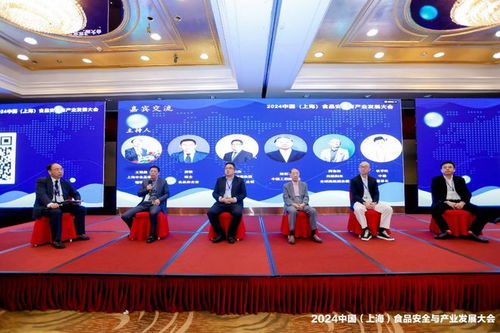 食安產(chǎn)業(yè) 中國 上海 食品安全與產(chǎn)業(yè)發(fā)展大會(huì)定檔3月20 21日