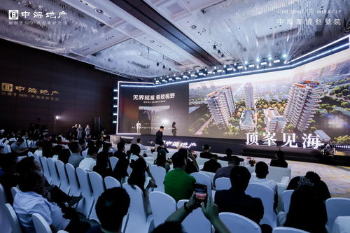 領(lǐng)潮中原,頂峯見海 中海峯境叁號院產(chǎn)品發(fā)布會圓滿舉辦