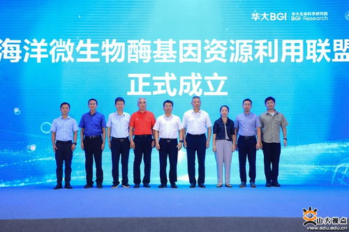 千種海洋生物基因測序項目 暨全球海洋微生物基因庫建設及應用成果聯合發(fā)布會舉辦